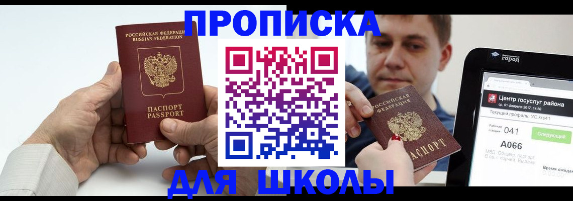 временная регистрация госуслуги в Лабинске